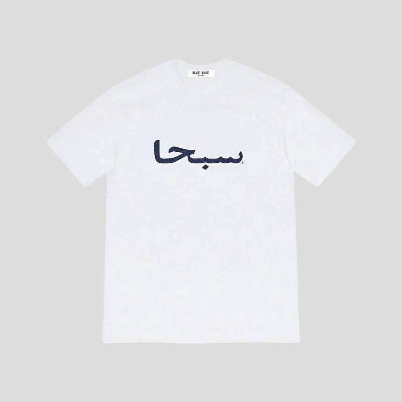 HARAKA ARABIC TEE