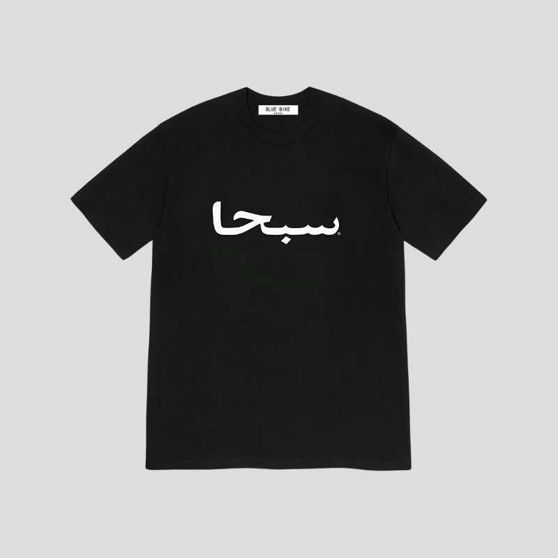 HARAKA ARABIC TEE